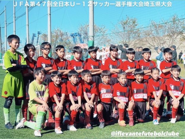 【報告】JFA第47回全日本U-12サッカー選手権大会埼玉県大会