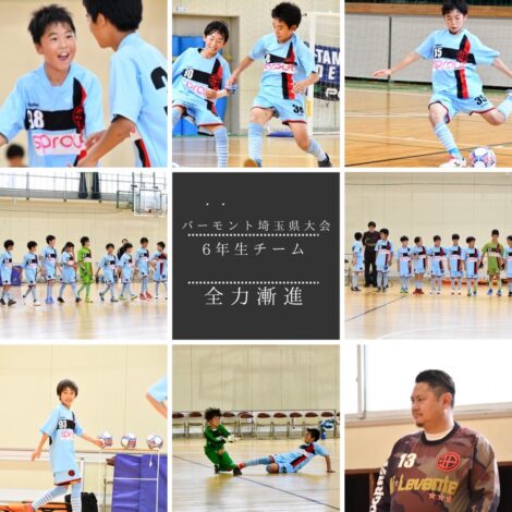【仕合せ】U-12フットサル活動